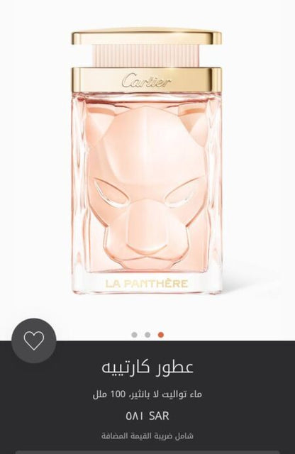 عطر كارتييه بانثر | Cartier Panther Perfume - size 100 ml