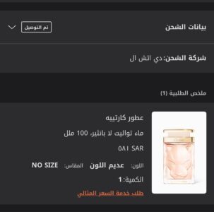 عطر كارتييه بانثر | Cartier Panther Perfume - size 100 ml
