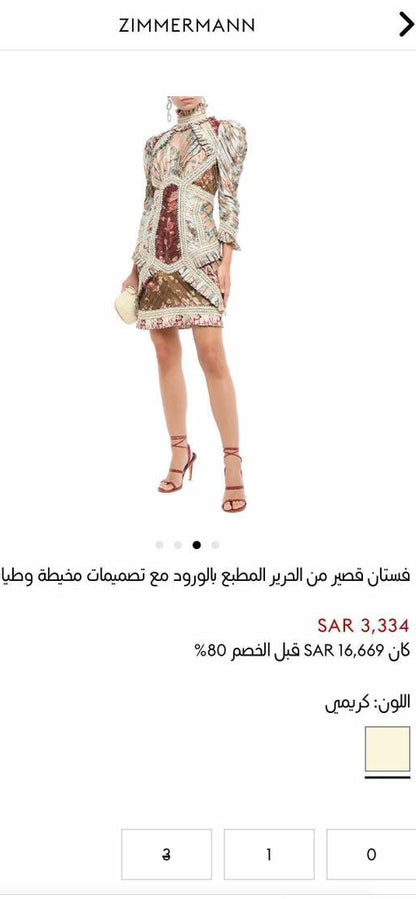 Zimmermann Dress New - size 40/42 S/M