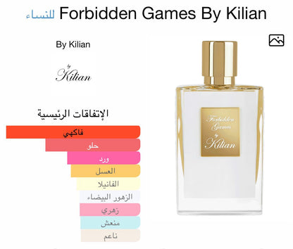 عطر كيليان فوربيدن جيمز | Forbidden Games By Kilian Perfume - 50 ml