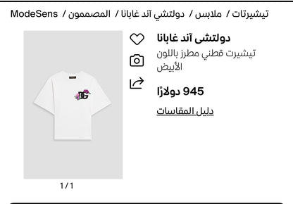 Dolce & Gabbana T-shirt - size S\M