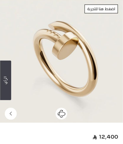 خاتم كارتييه | Cartier Ring juste un clou Collection - size 54