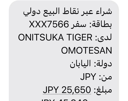 ONITSUKA TIGER Sneakers Used - size 38