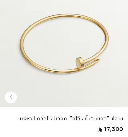 Cartier Bracelet Used - size 16