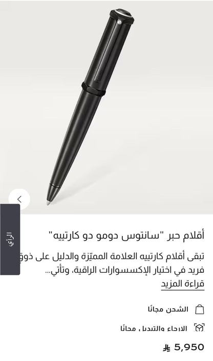 Cartier Pen Used - Santos-Dumont
