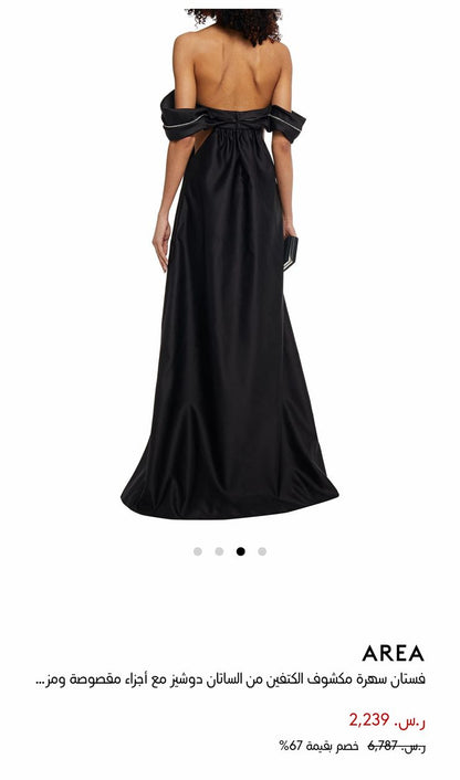 Area Dress Used - size S/M