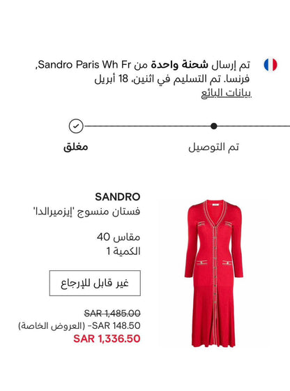 فستان ساندرو جديد | SANDRO Dress New - size M