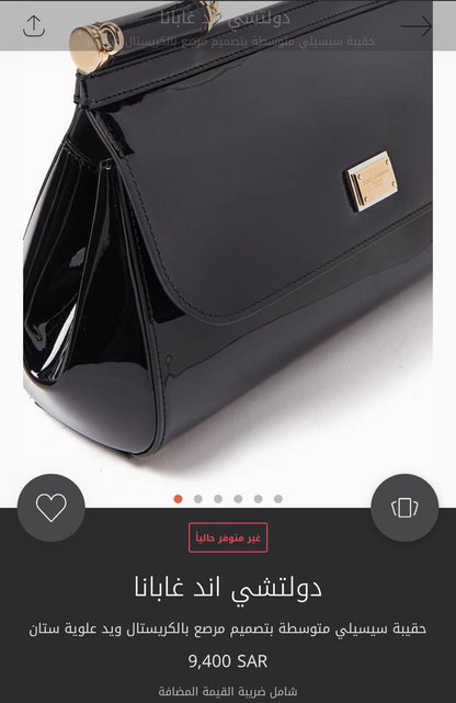 شنطة دولتشي اند غابانا جديدة | Dolce & Gabbana Bag New
