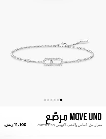 اسوارة ميسيكا اخت الجديدة | Messika Bracelet Like New