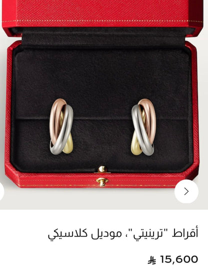 حلق كارتييه اخو الجديد | Cartier Earrings Like New