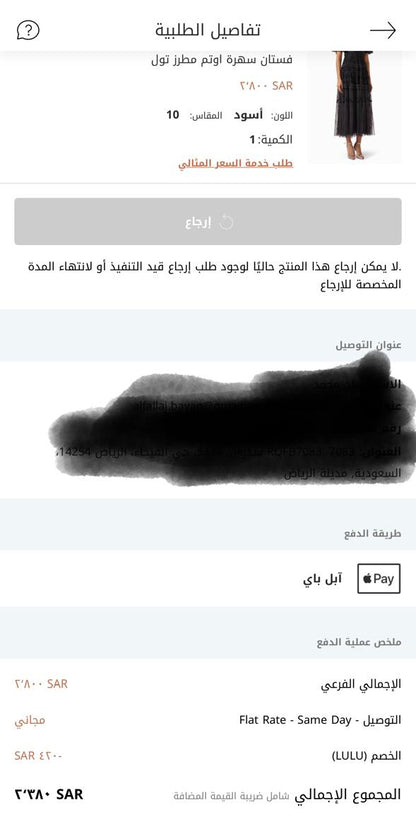 فستان نيدل اند ثريد | Needle & Thread Dress - size M fits L