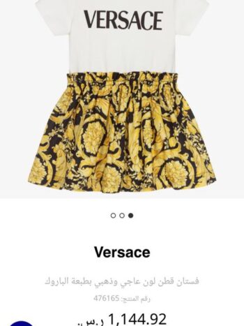 فستان فرزاتشي VERSACE