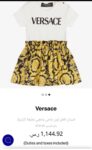 فستان فرزاتشي VERSACE