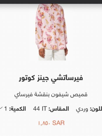 قميص فرزاتشي VERSACE مقاس L